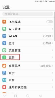 华为手机h怎么关闭 华为手机h怎么关闭