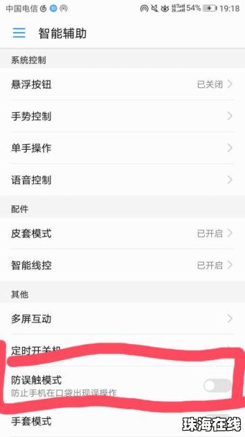 华为手机h怎么关闭 华为手机h怎么关闭