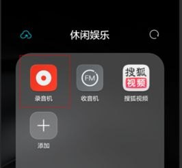 华为手机怎么录音打开