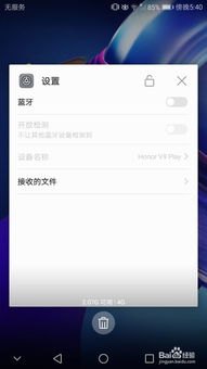 华为手机怎么保存电量
