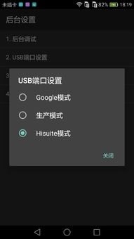 华为手机日记怎么调