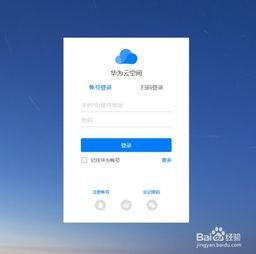 华为手机监控怎么查