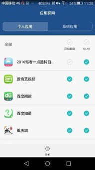 华为手机监控怎么查