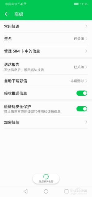 华为手机怎么送坟