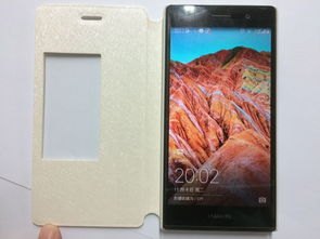 华为手机怎么取消皮套