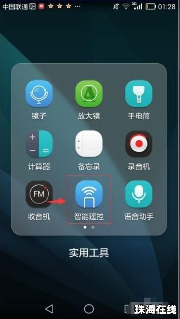 华为手机应用怎么重叠