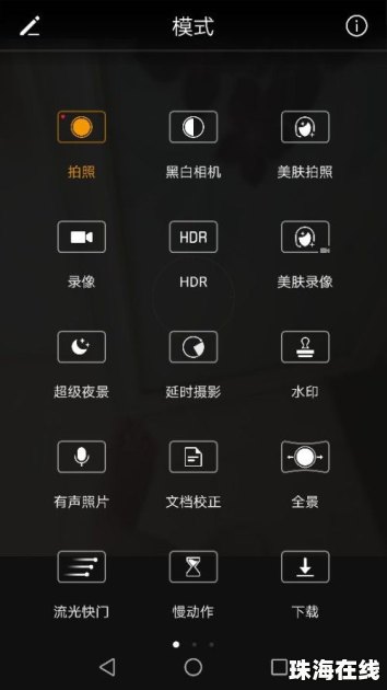 华为手机红点怎么调