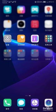 华为手机怎么复制圆形
