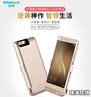 华为手机耗电怎么开关