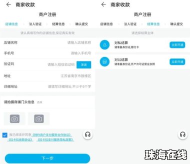 华为手机怎么连pos 华为手机怎么连pos