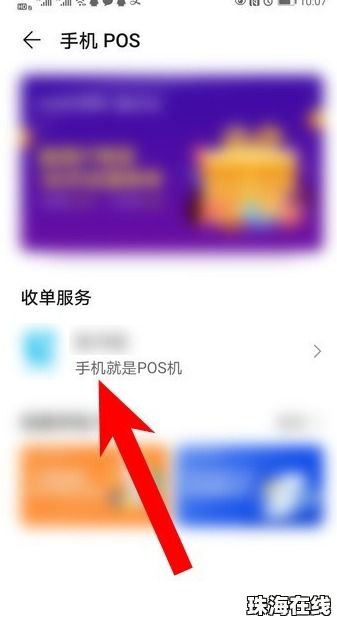 华为手机怎么连pos 华为手机怎么连pos