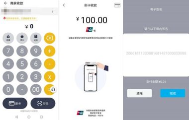 华为手机怎么连pos 华为手机怎么连pos