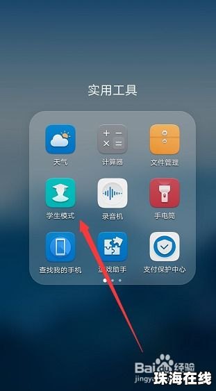 华为手机怎么设置骑行