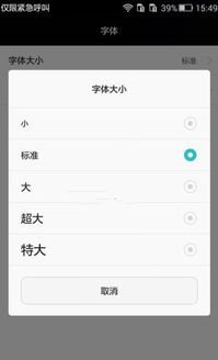 华为手机怎么设置骑行