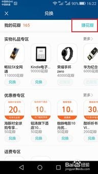 华为手机怎么兑时间