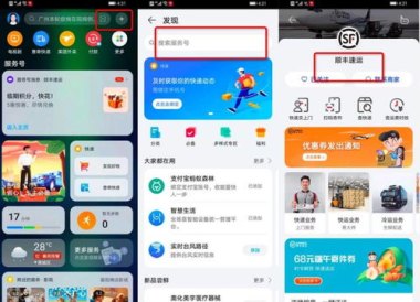 华为手机怎么进入app
