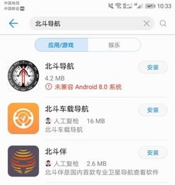 华为手机怎么开通北斗