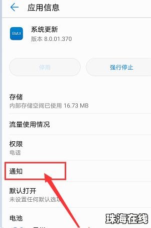 华为手机行程怎么关闭