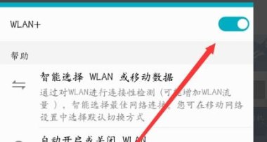 华为手机wlan怎么开