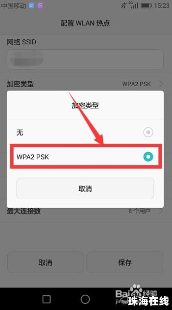 华为手机wlan怎么开