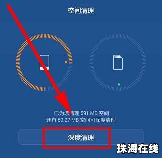 华为手机怎么解除运行