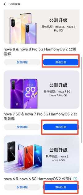华为鸿蒙手机怎么切换