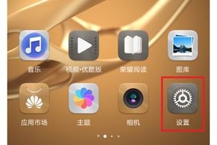 华为手机怎么召唤分屏