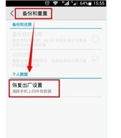 华为手机帐号怎么恢复