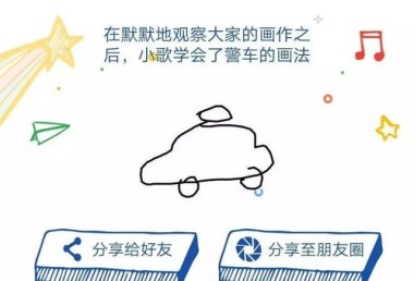 华为手机怎么画手