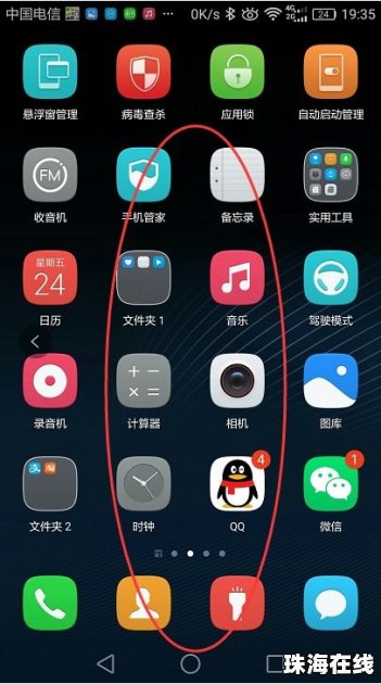 怎么让华为手机显示 怎么让华为手机显示
