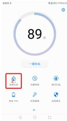 华为手机怎么增多内存