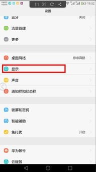 华为手机怎么领取屏保