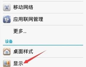 华为手机怎么领取屏保