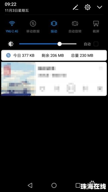 华为手机怎么领取屏保