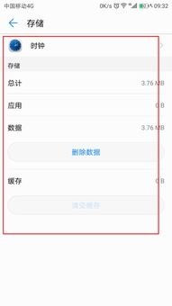 华为手机怎么调成白底
