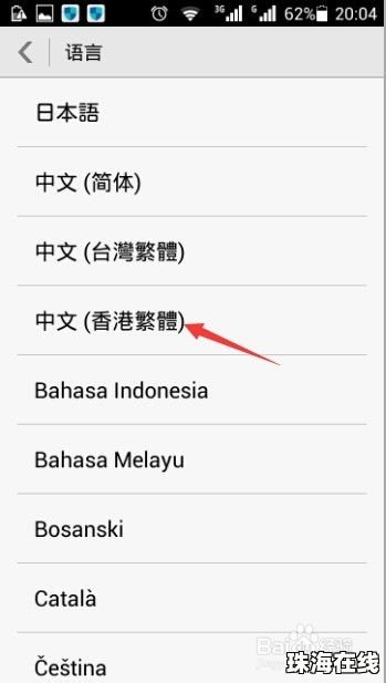 华为手机怎么调成白底