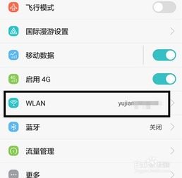 华为手机怎么删除ip