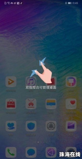 华为手机怎么用挂件