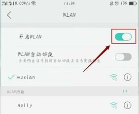 华为手机怎么连不上内网