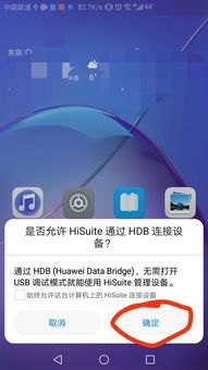 华为手机怎么连不上内网