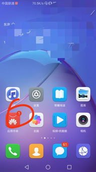 华为手机怎么连不上内网