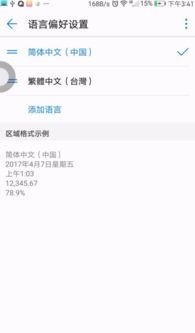 华为手机怎么打出鹿