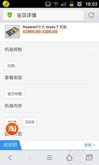 怎么在华为预约手机