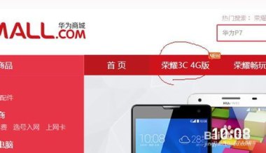 怎么在华为预约手机