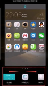华为手机怎么添加部件