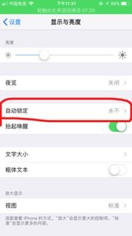 手机调背光怎么华为