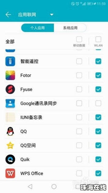 华为手机怎么认证谷歌 华为手机怎么认证谷歌