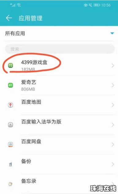 华为手机怎么转发信