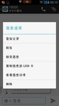 华为手机怎么转发信