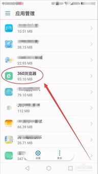 华为手机资讯怎么卸载